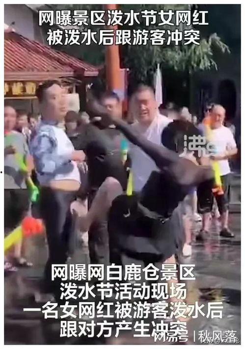 网红节事件