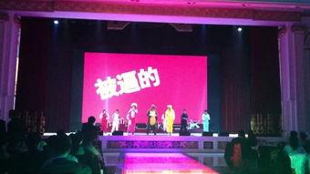 年会诗朗诵搞笑视频