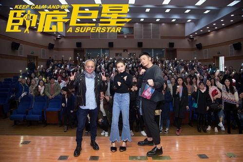 明星路演,明星风采与投资机遇同台绽放